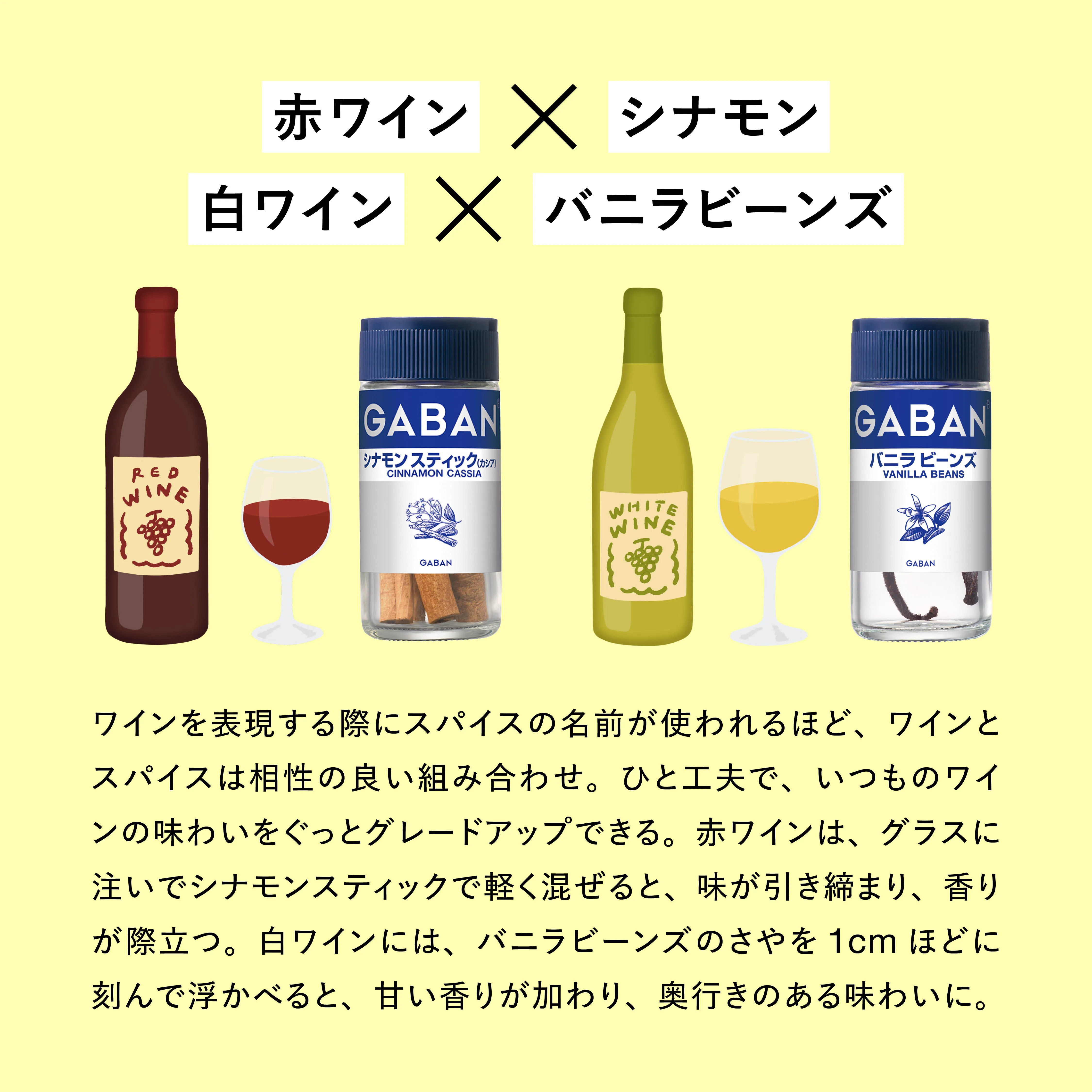 TRY SPICE VOL.6 お酒編 イメージ3