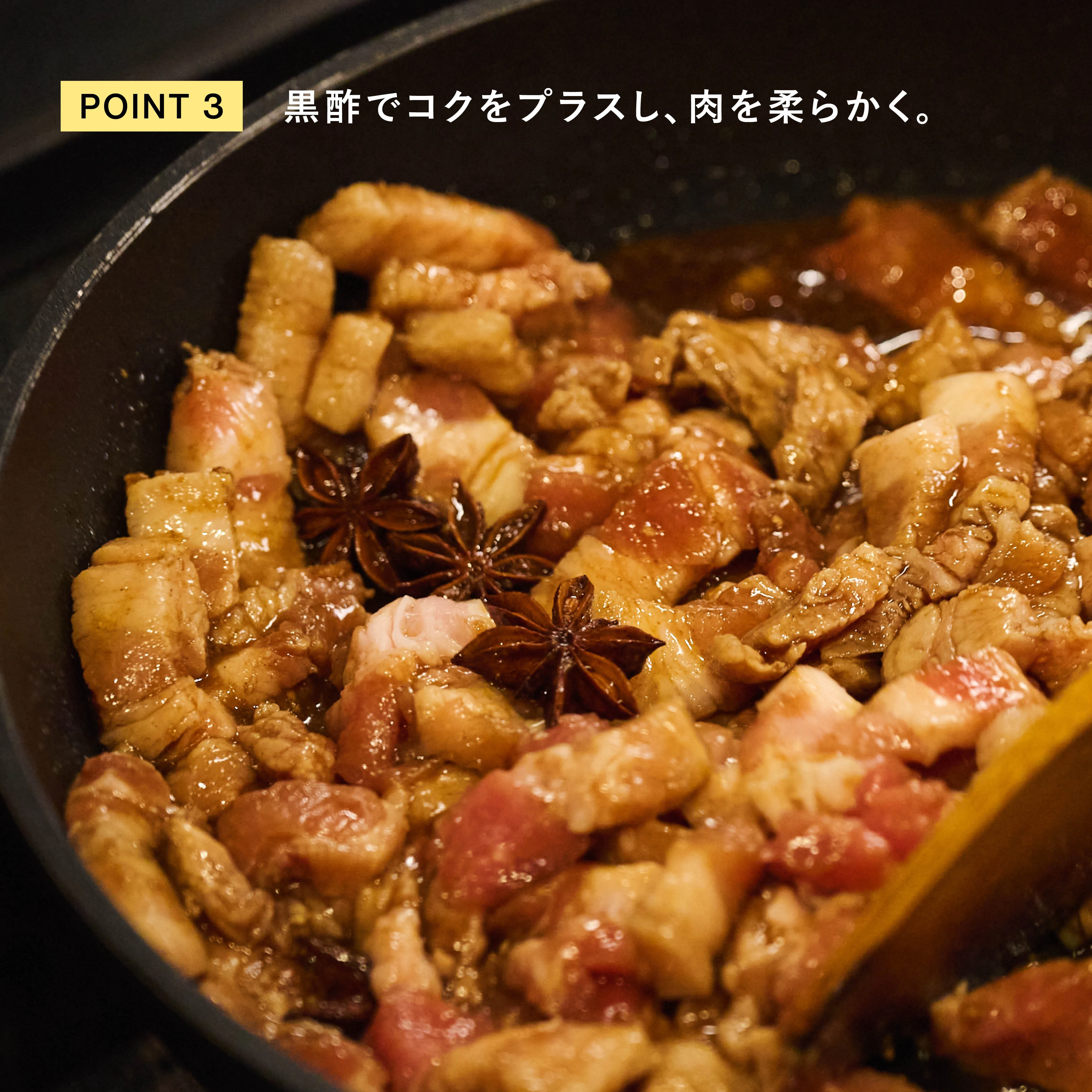 ガラムマサラ®︎で作る本格魯肉飯 黒酢でコクをプラスする工程