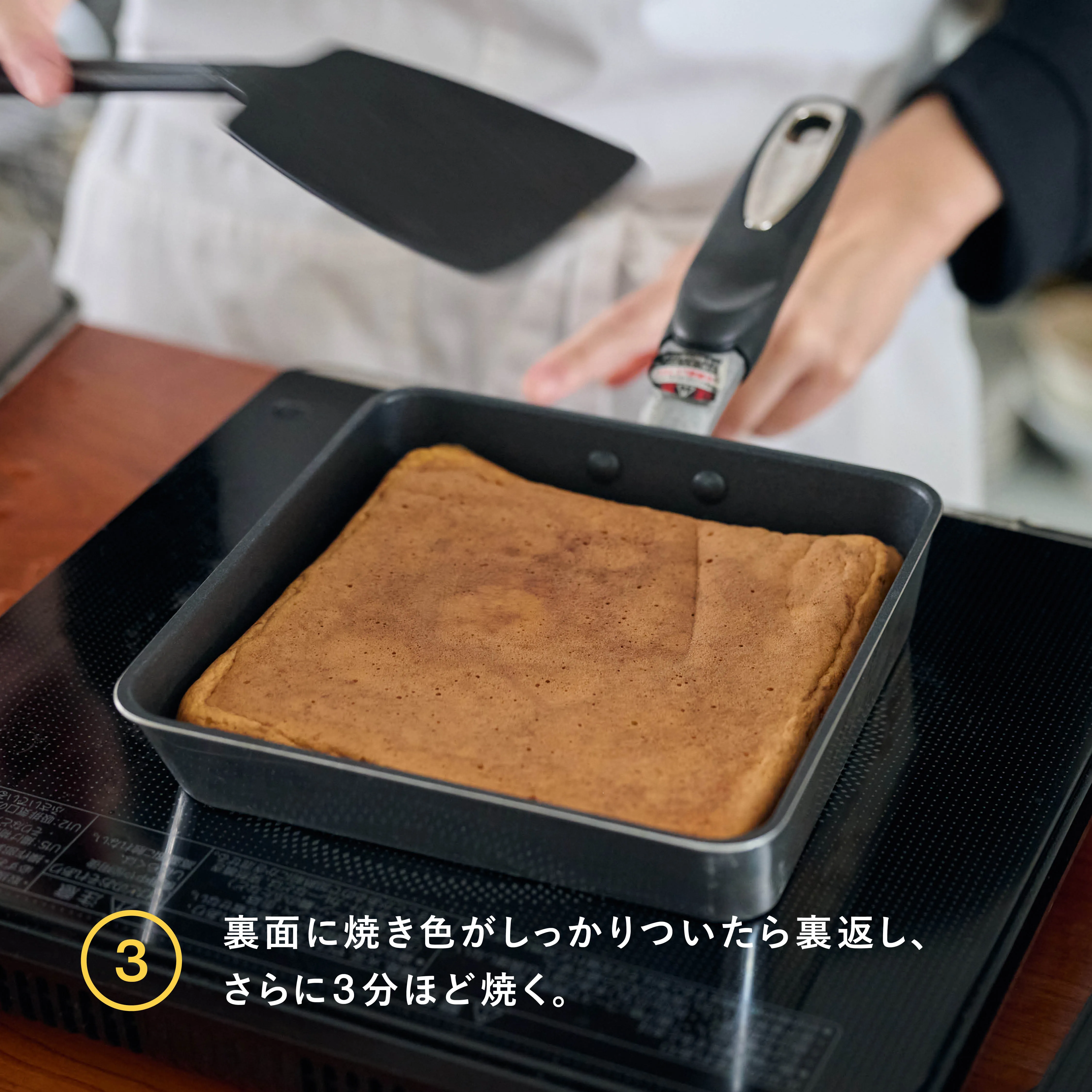 シナモン伊達巻 工程3