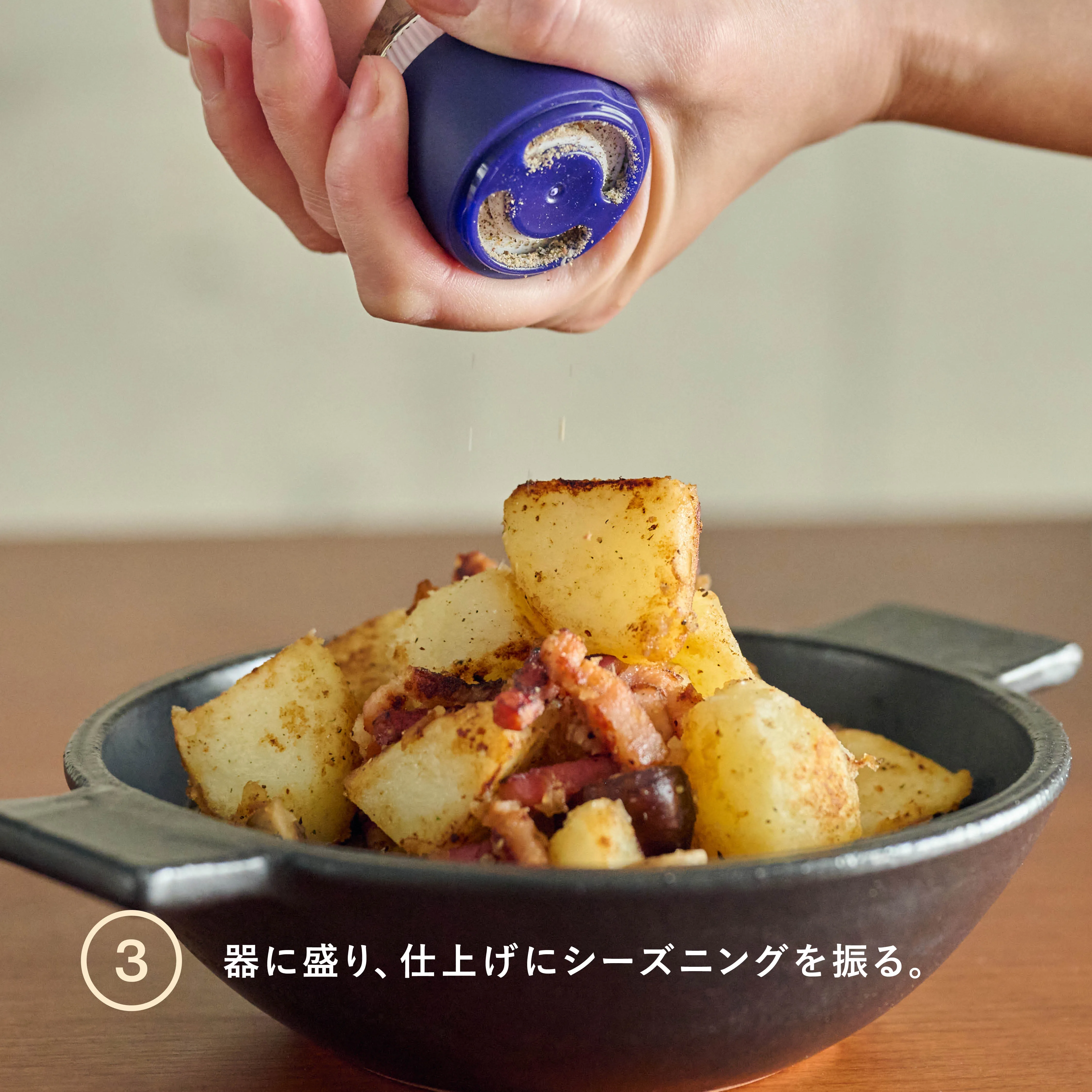 ガーリック＆ペパーのジャーマンポテト 完成