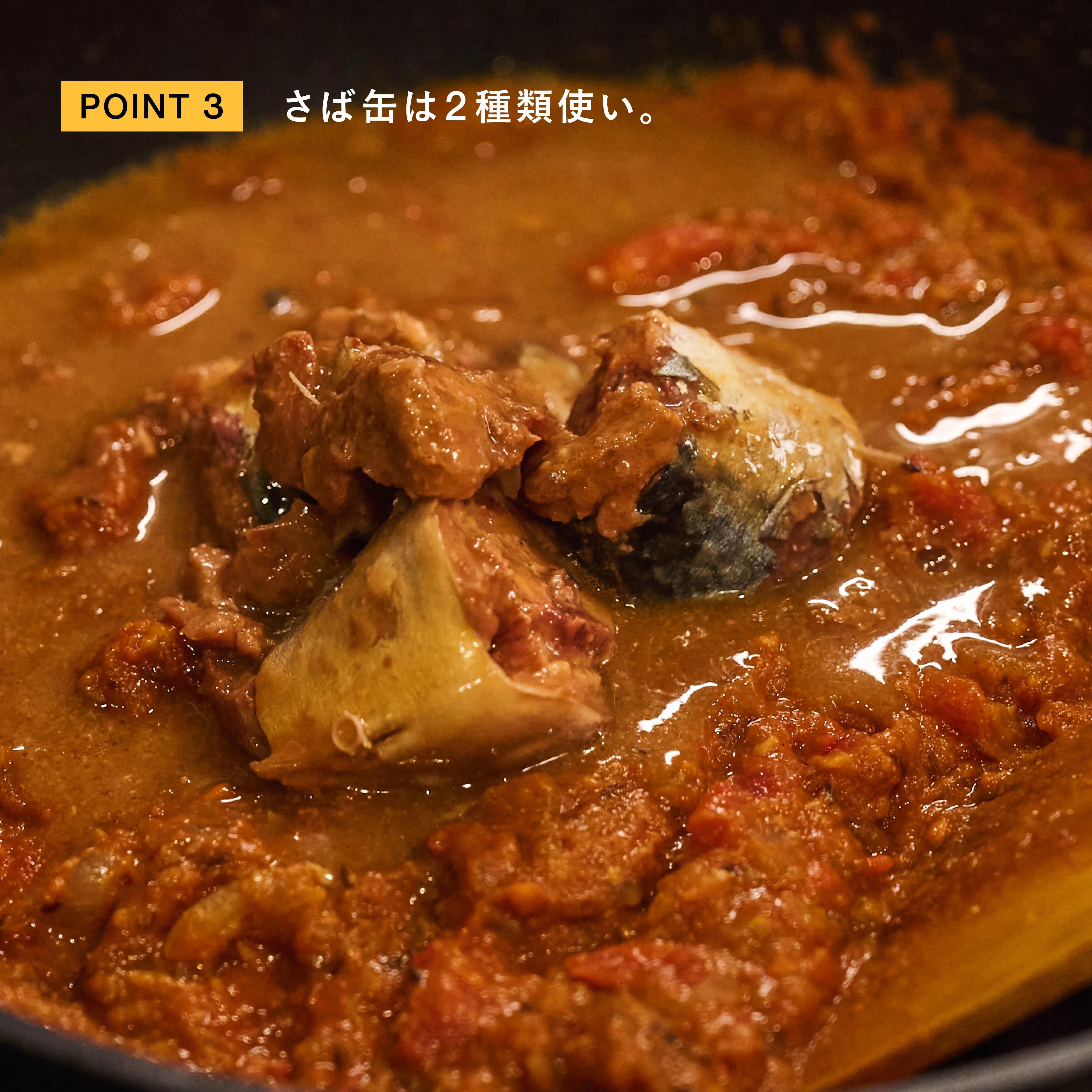 さば缶キーマカレー 2種類のさば缶を使う工程