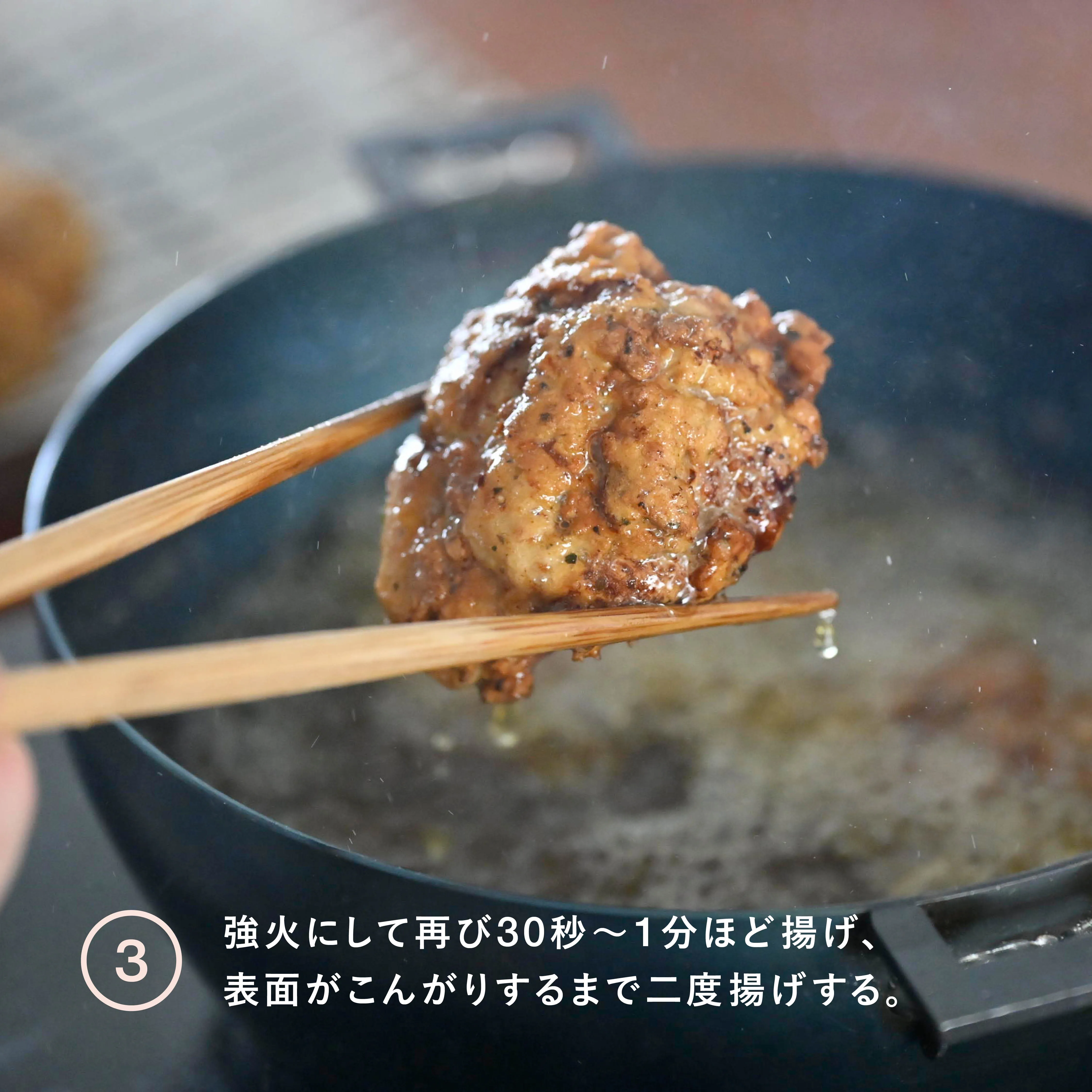 スパイス副菜 VOL.18 二度揚げの仕上げ