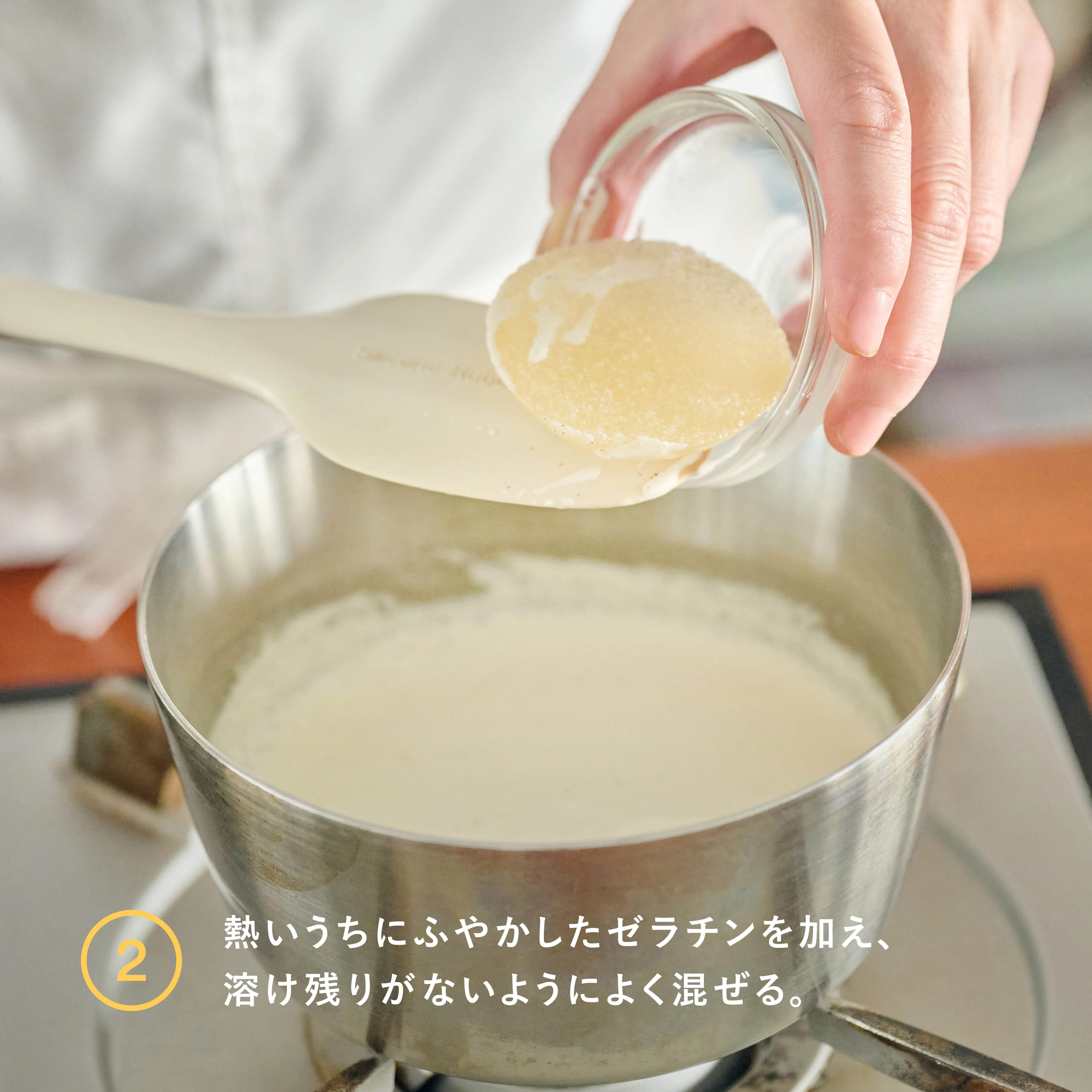 バニラビーンズのパンナコッタ 工程2