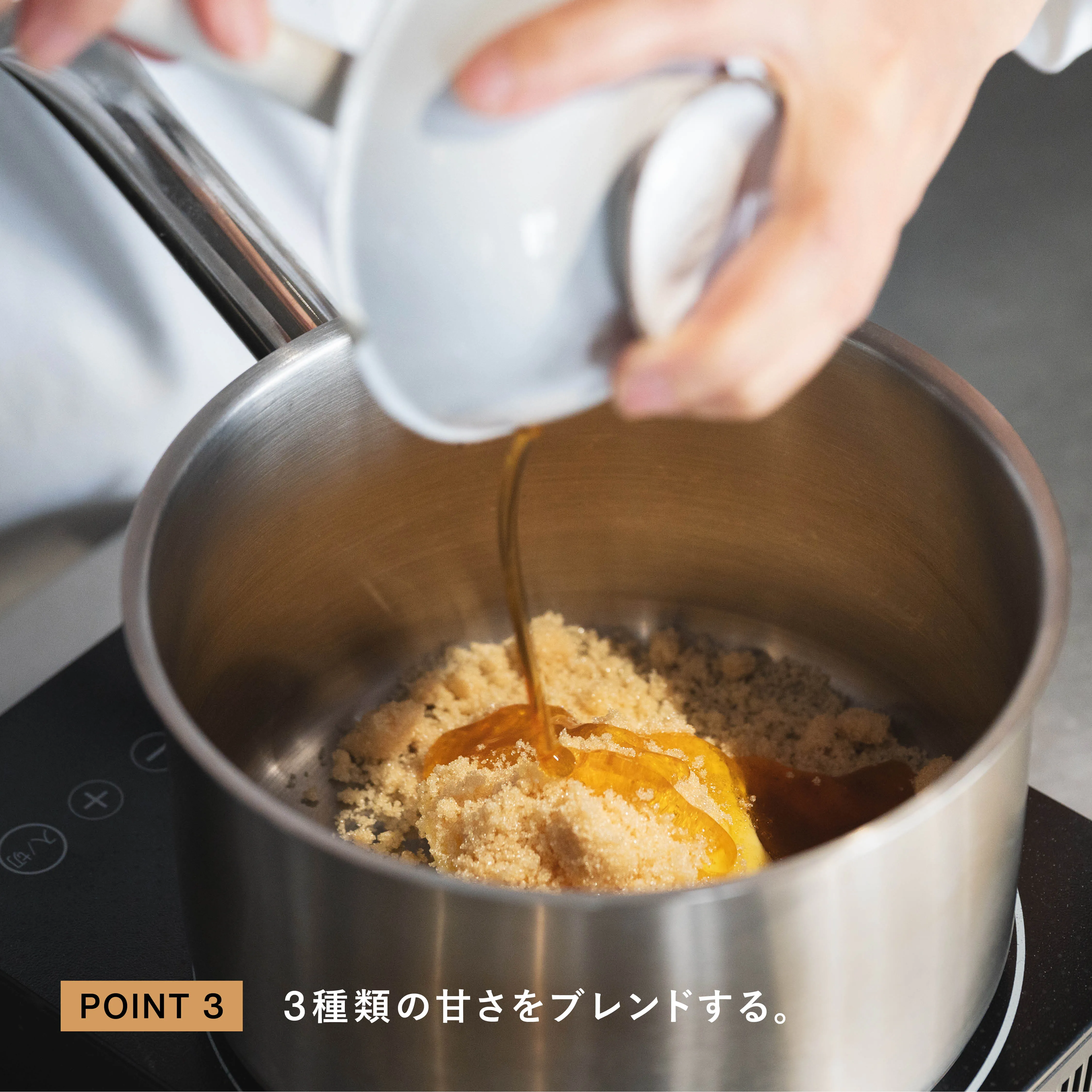 アパレイユの糖分を煮詰める工程