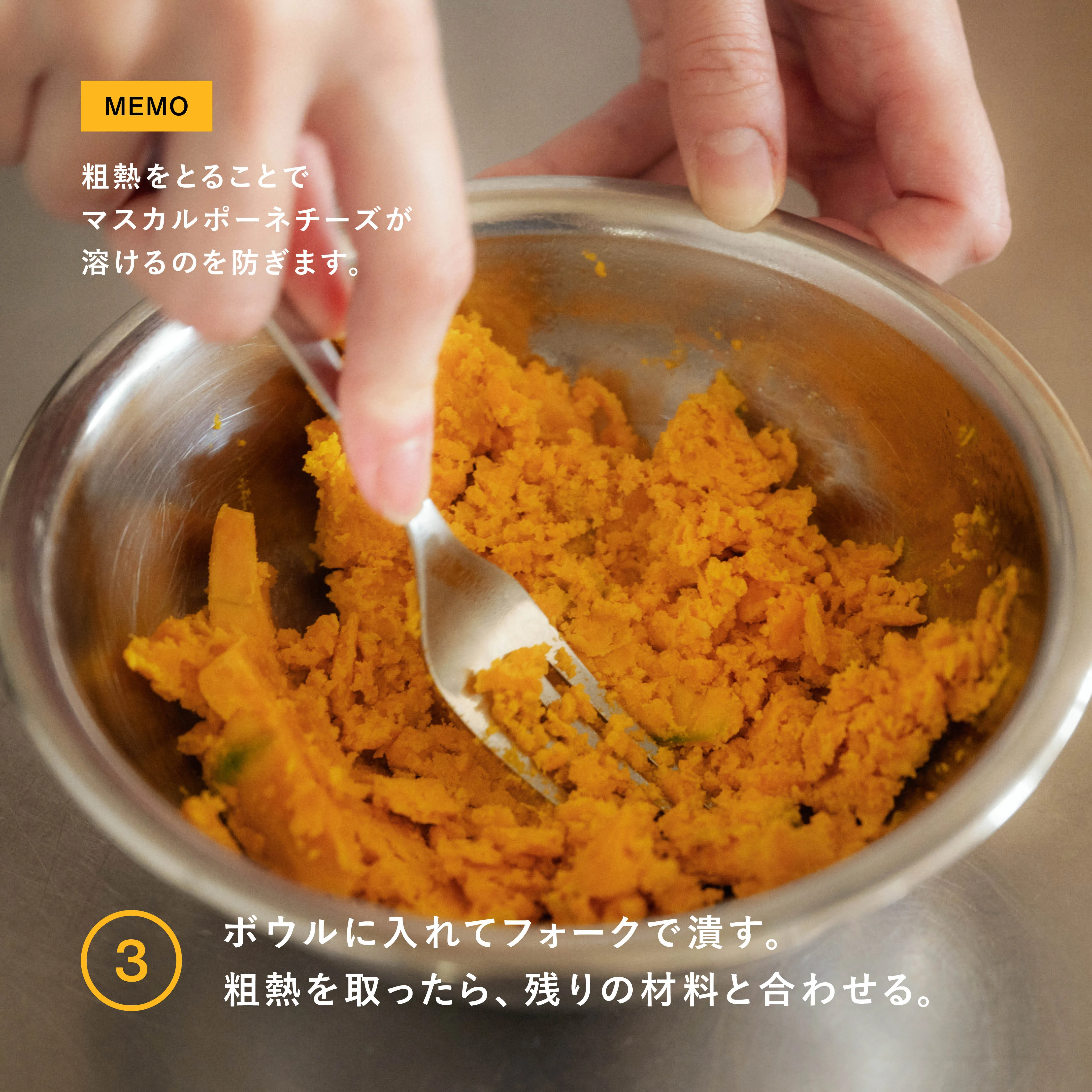 手順3