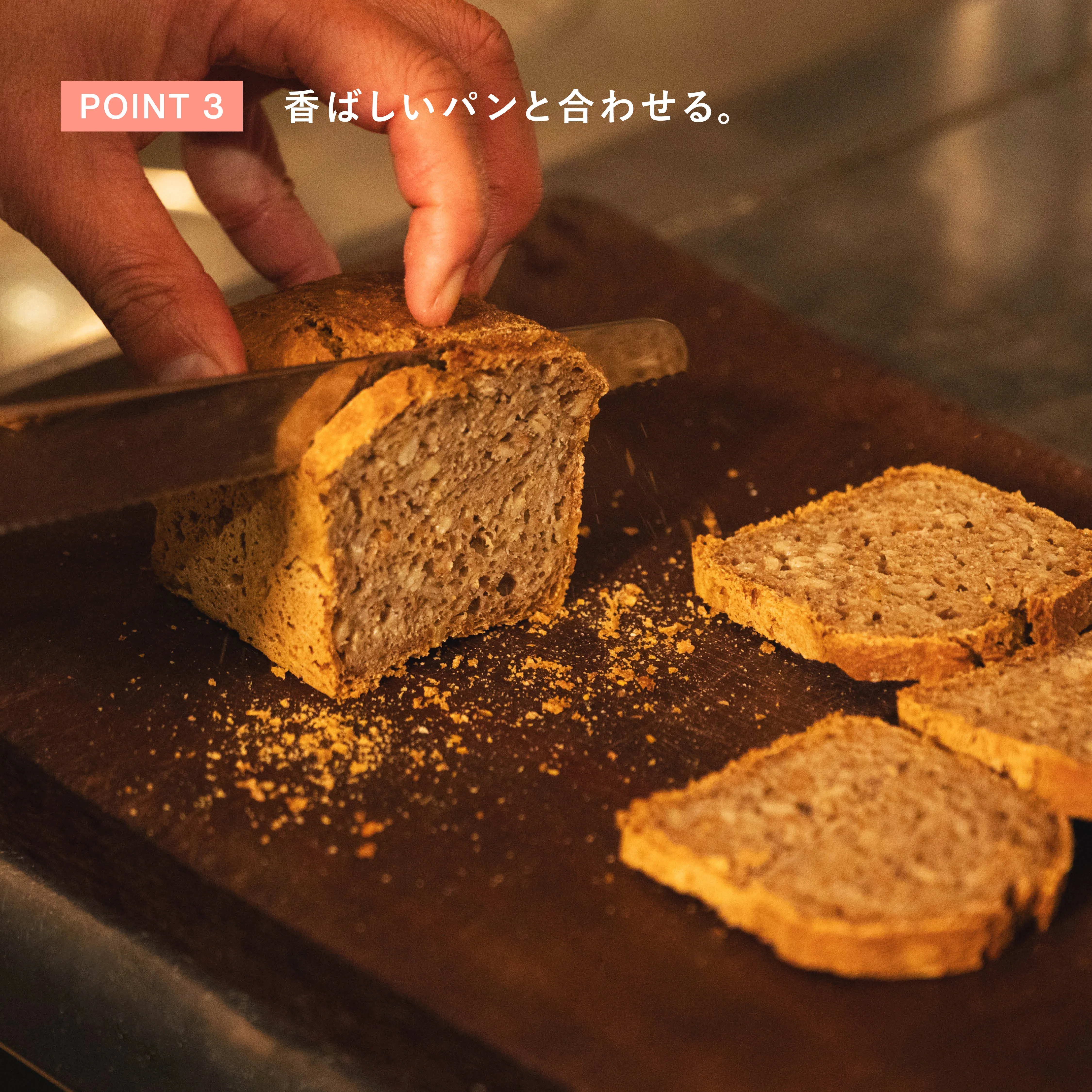 魚のコンフィ 香ばしいパンと合わせる仕上げ