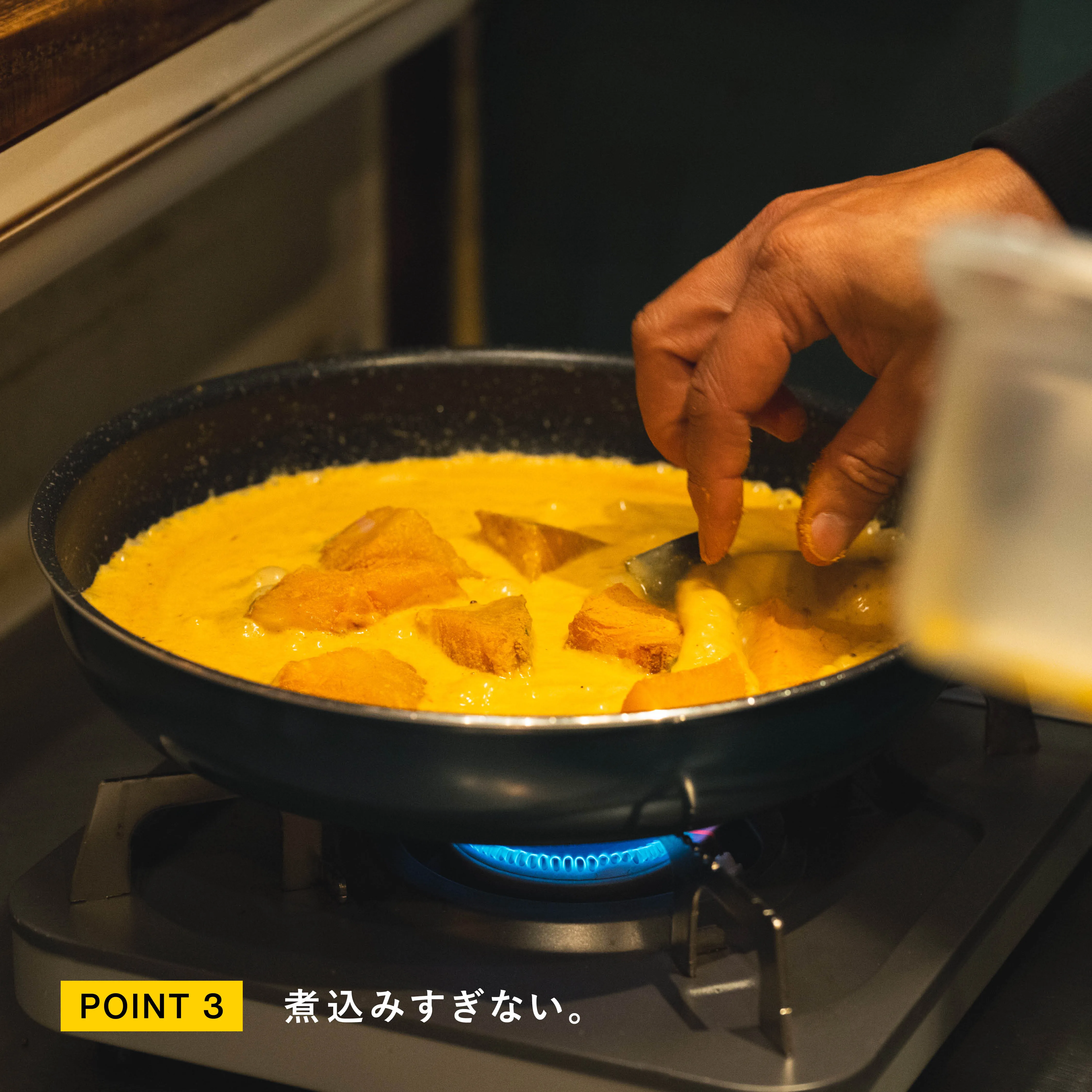 ポイント3