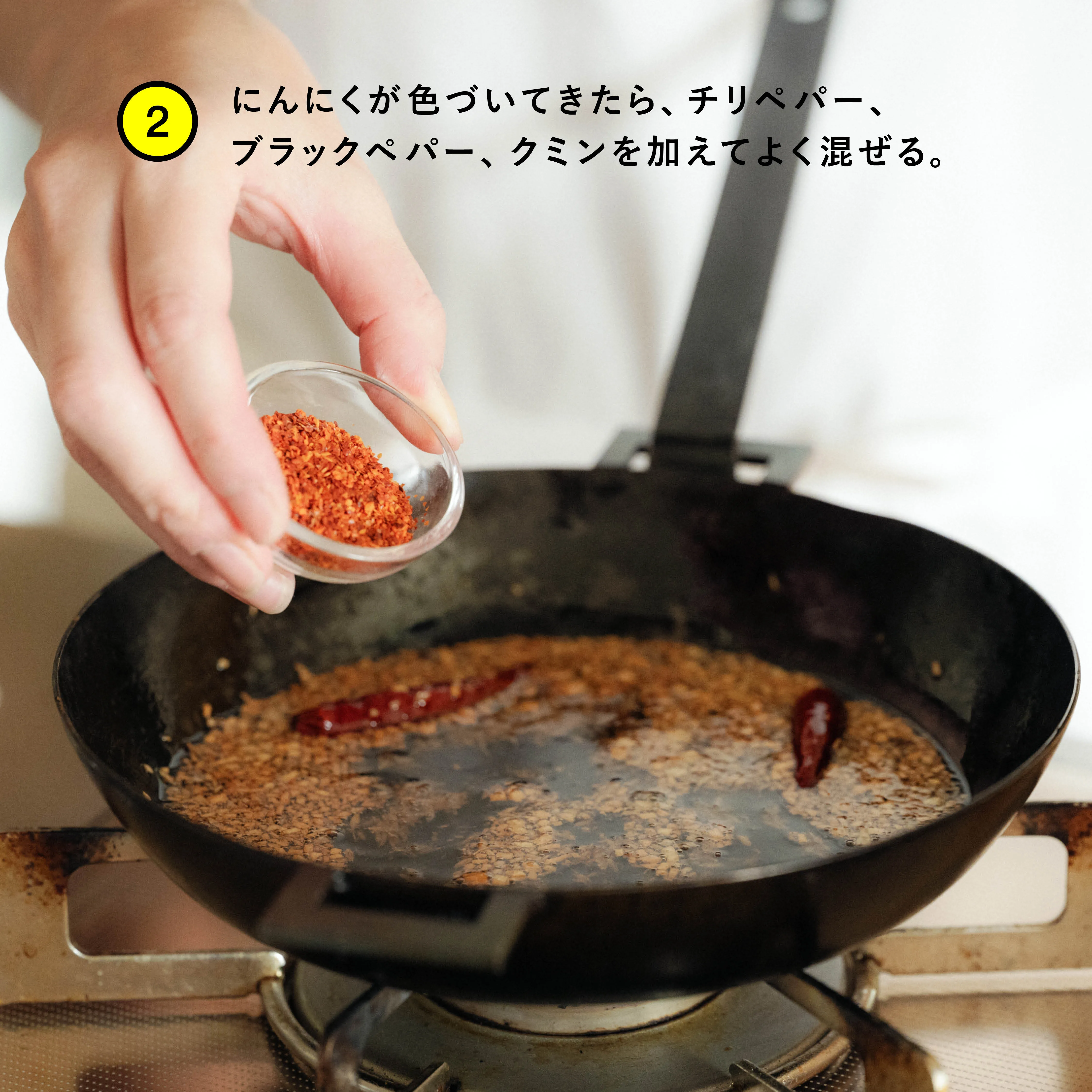 手順2