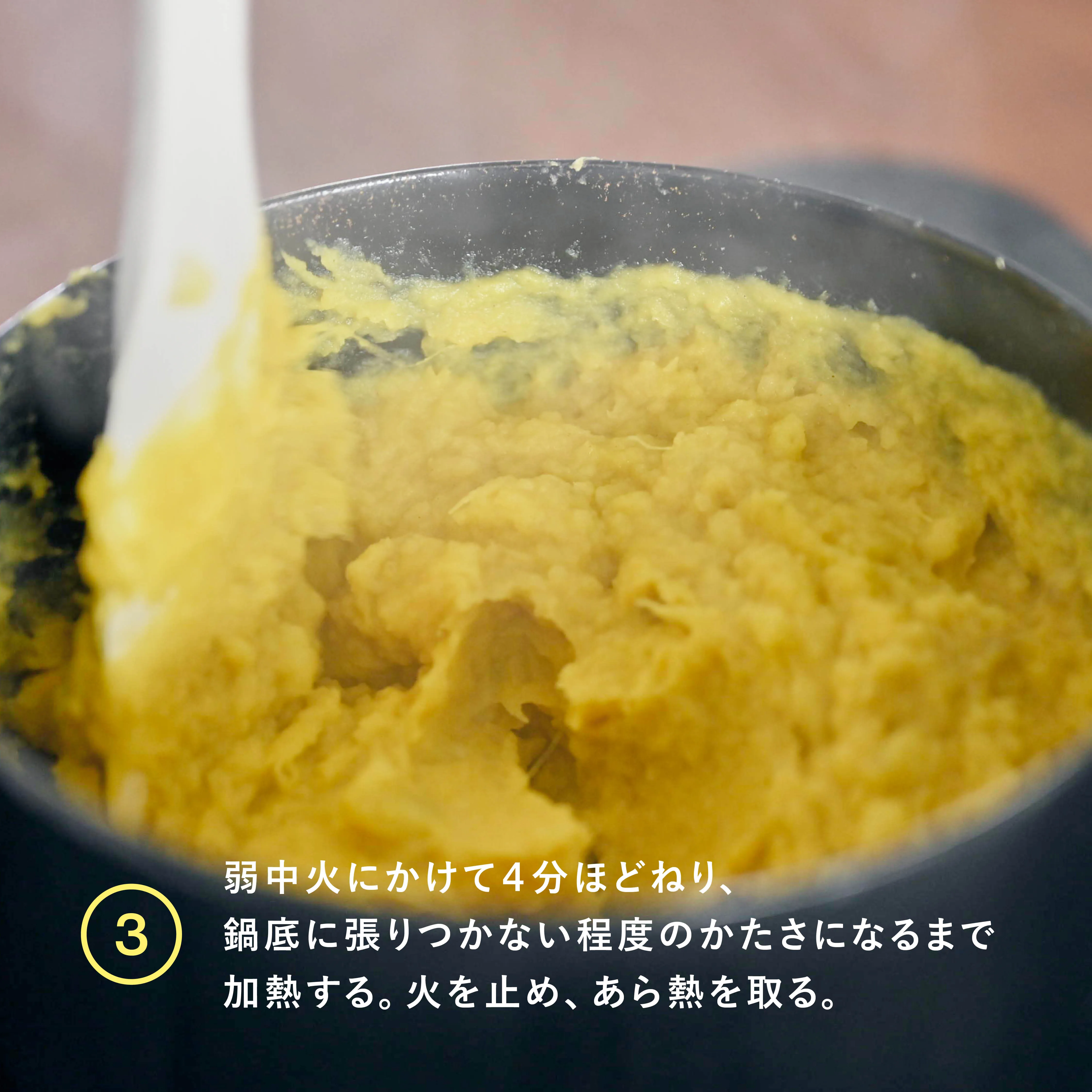 SPICE SWEETS VOL.2 生地を練る工程