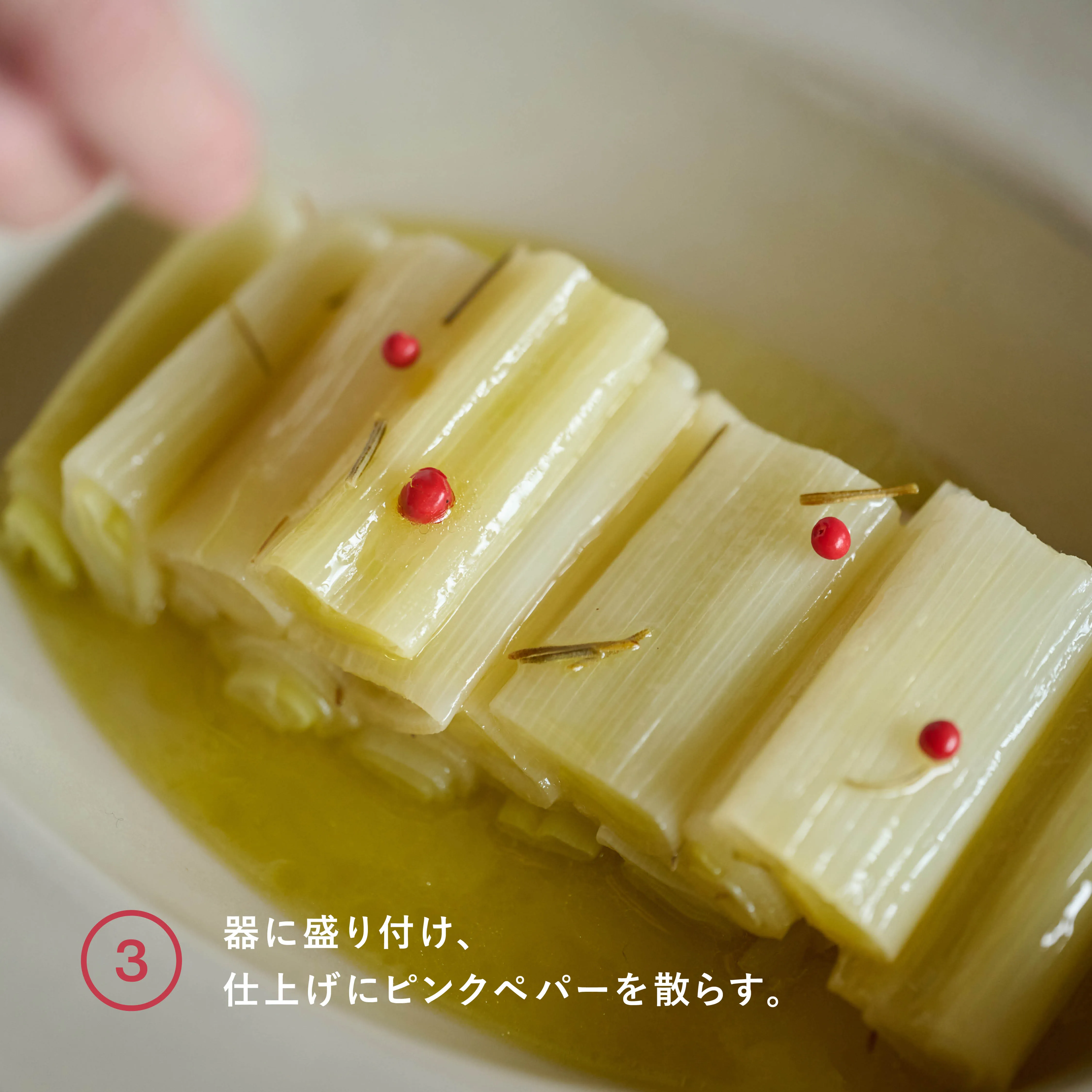 手順3