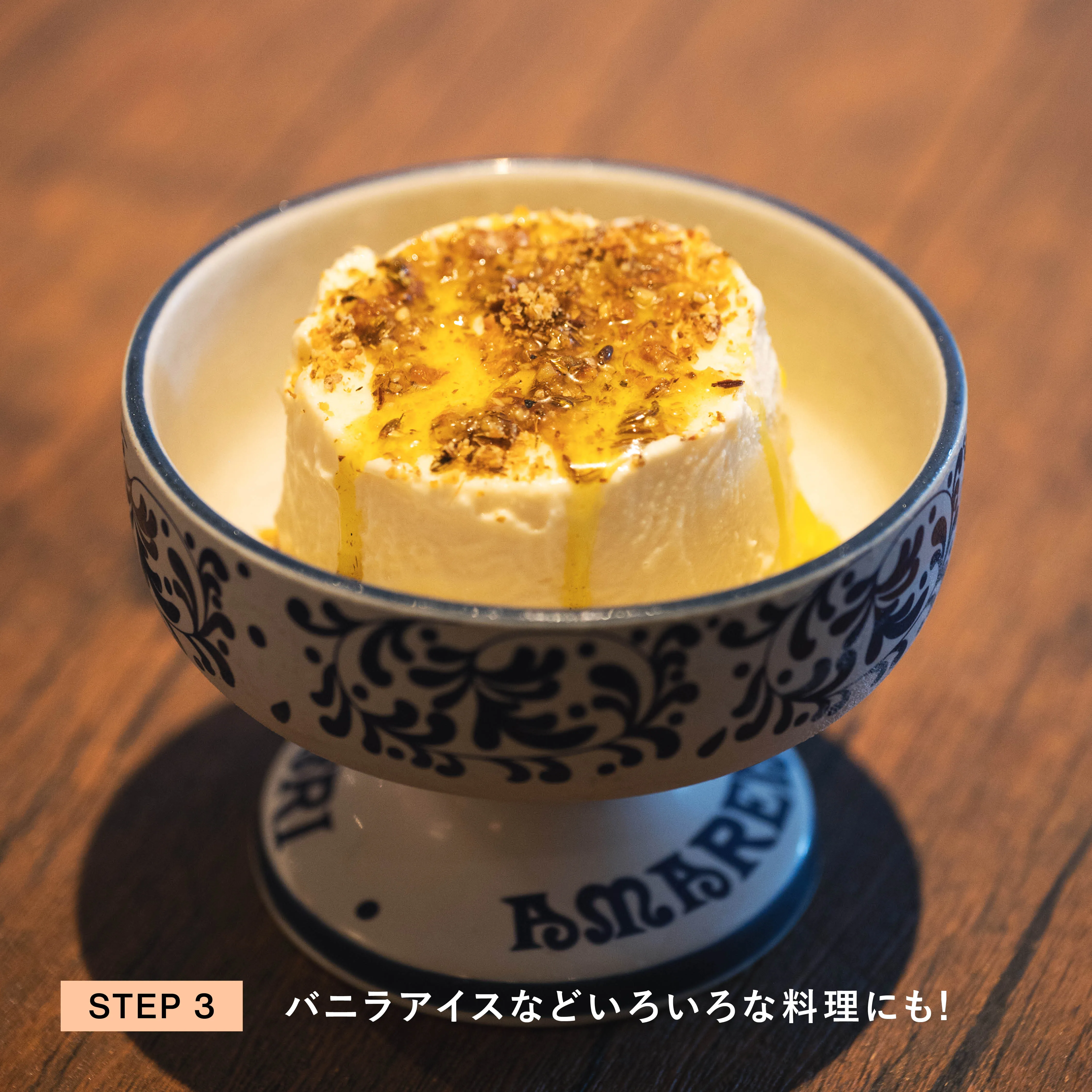 デュカをふりかけたバニラアイス