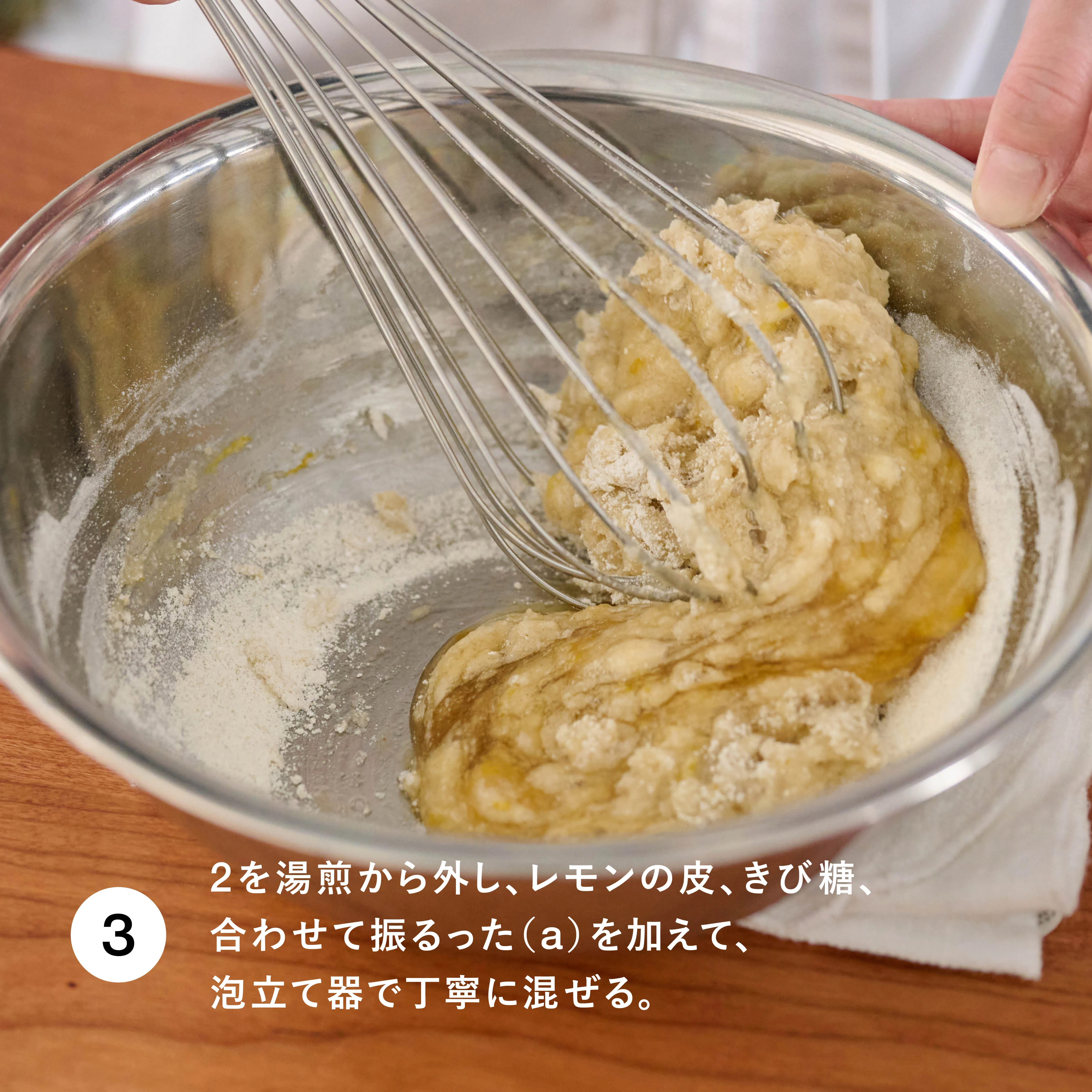 SPICE SWEETS VOL.1 工程③