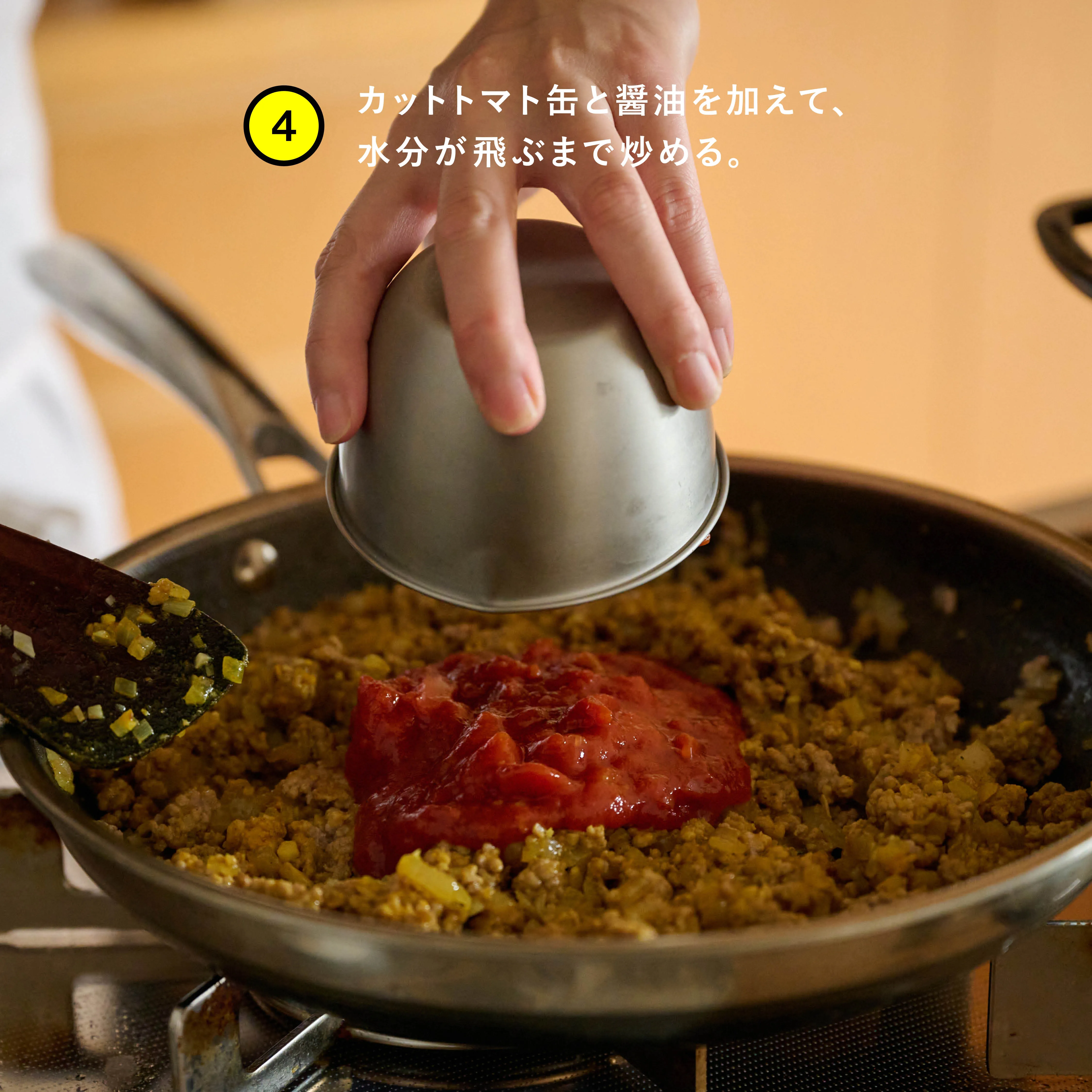手順4