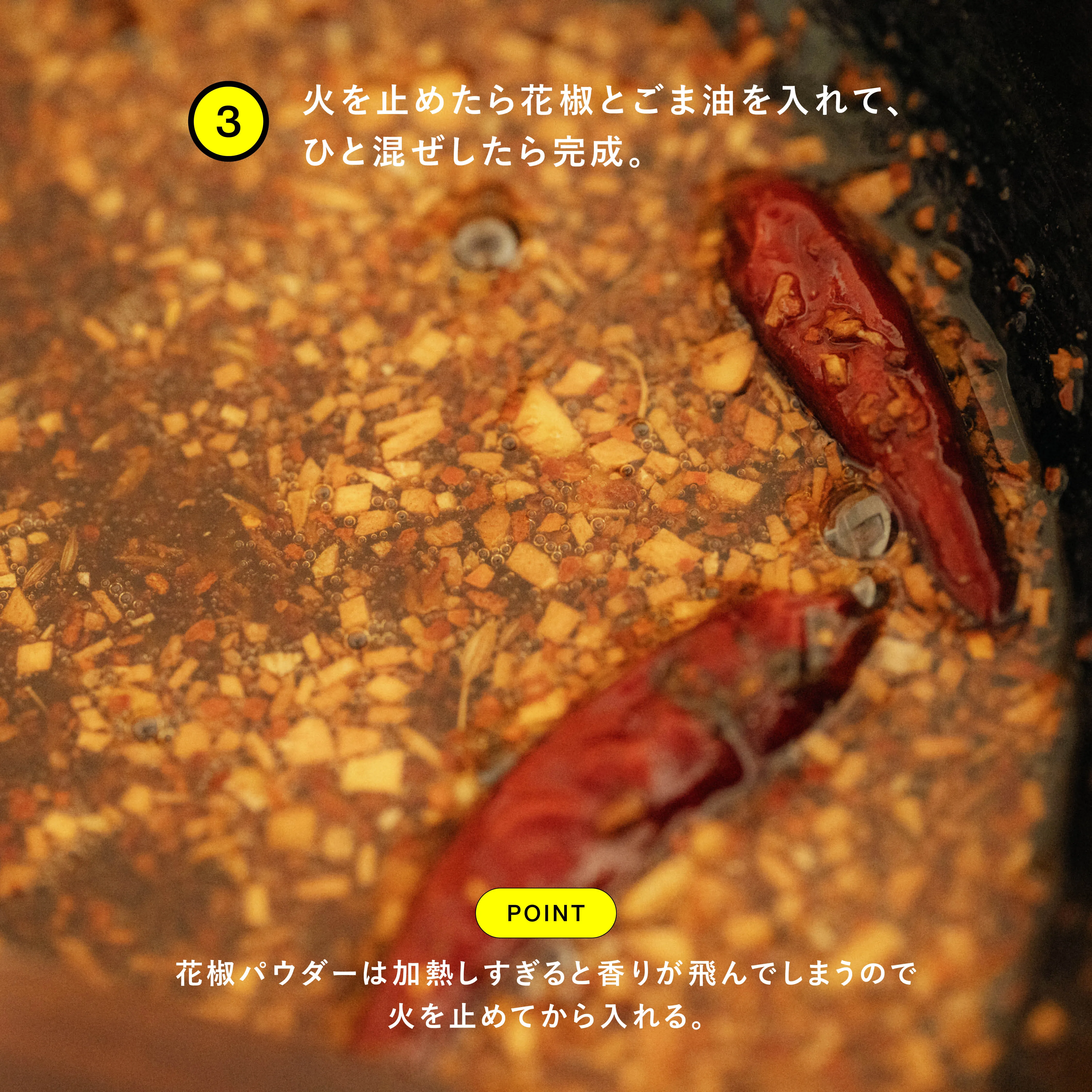 手順3