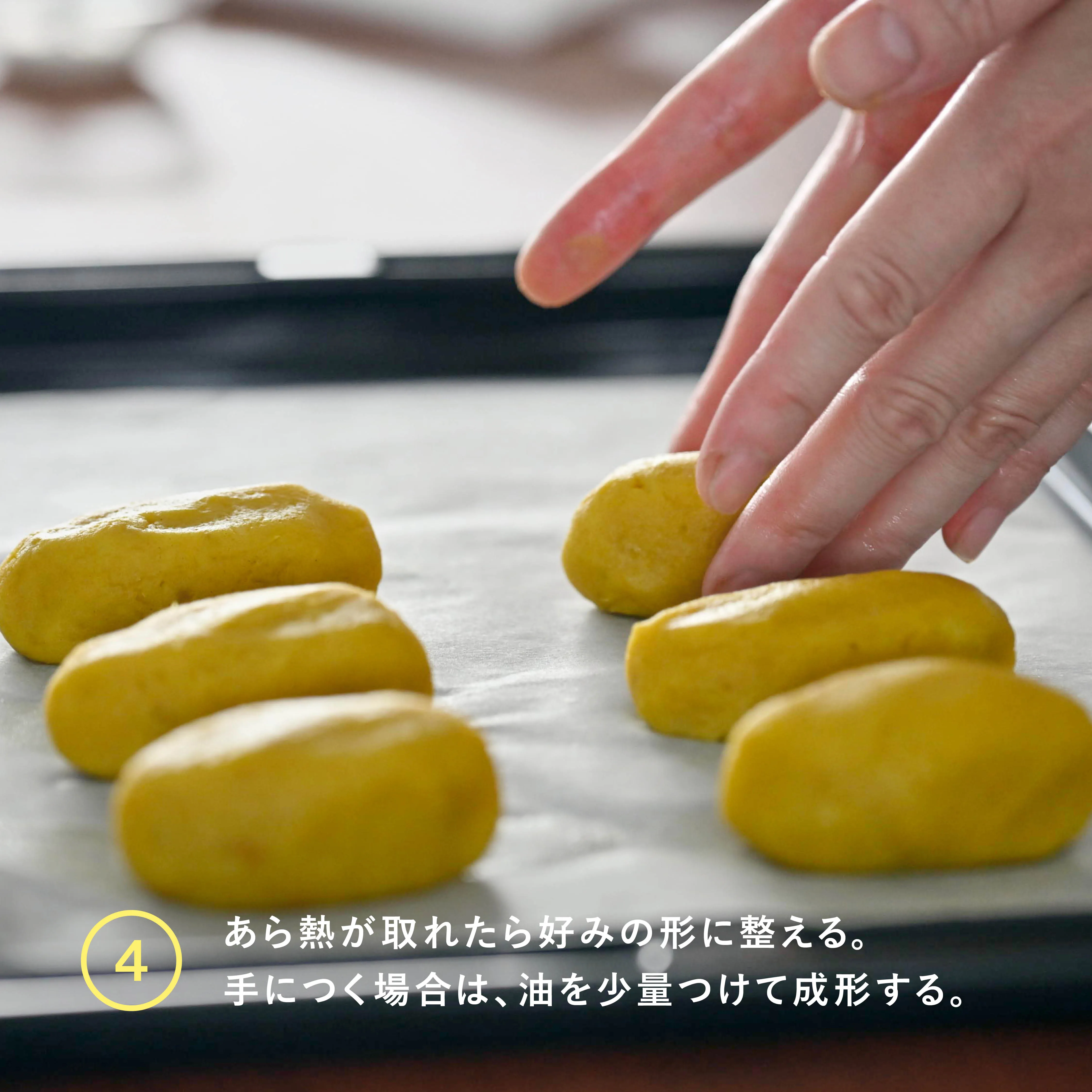 SPICE SWEETS VOL.2 成形の工程