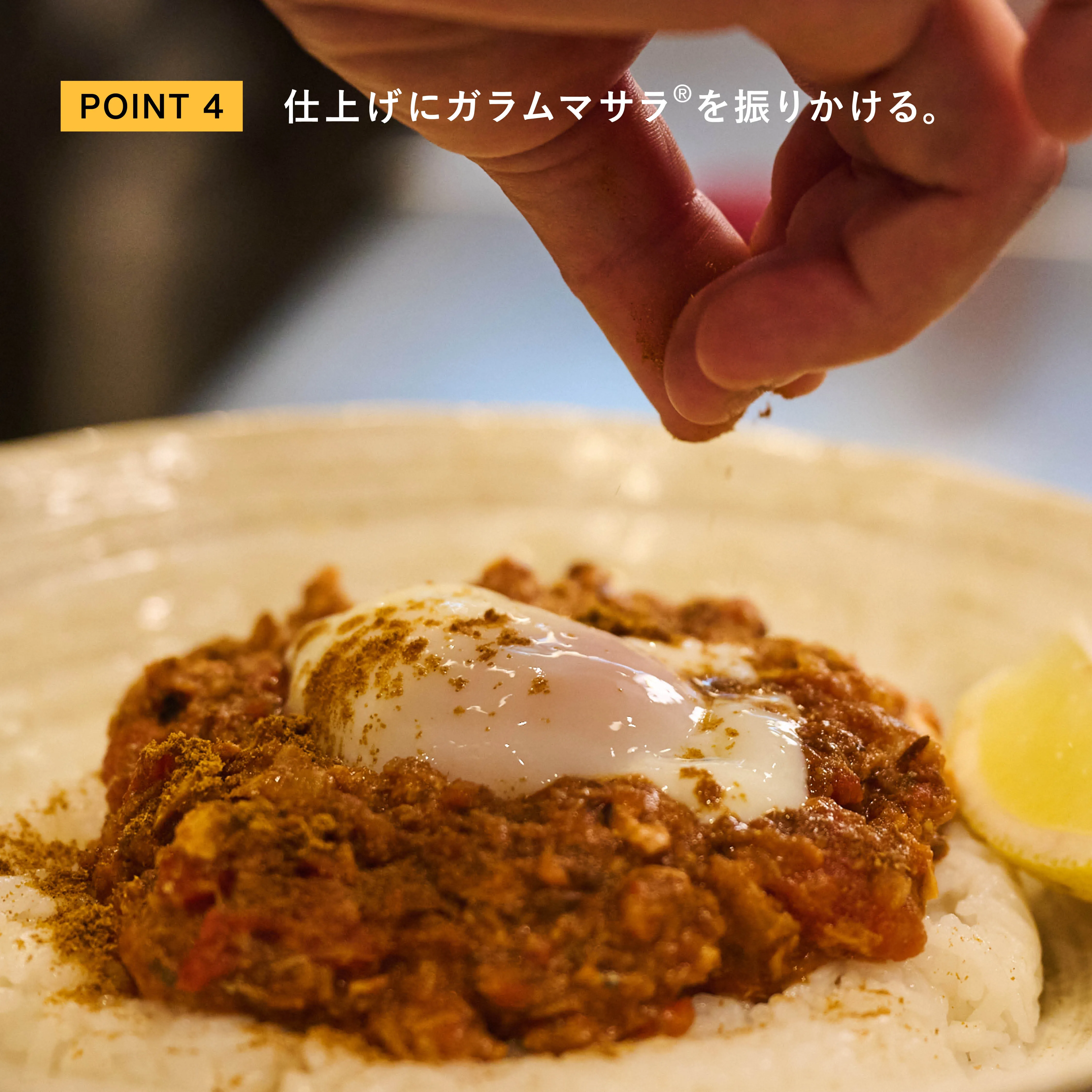 さば缶キーマカレー 仕上げにガラムマサラを振りかける工程
