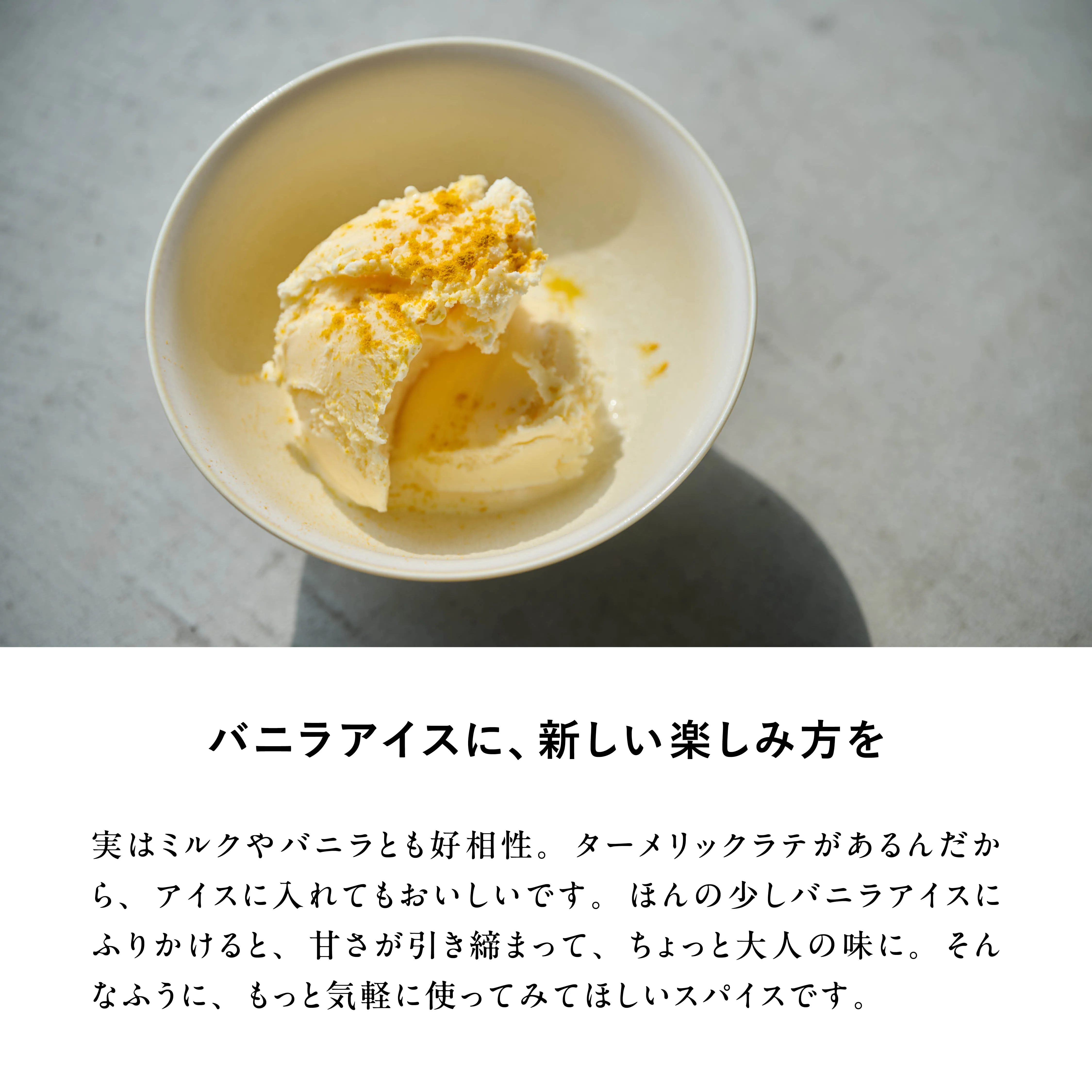 スパイスお悩み相談室 VOL.12 工程写真4