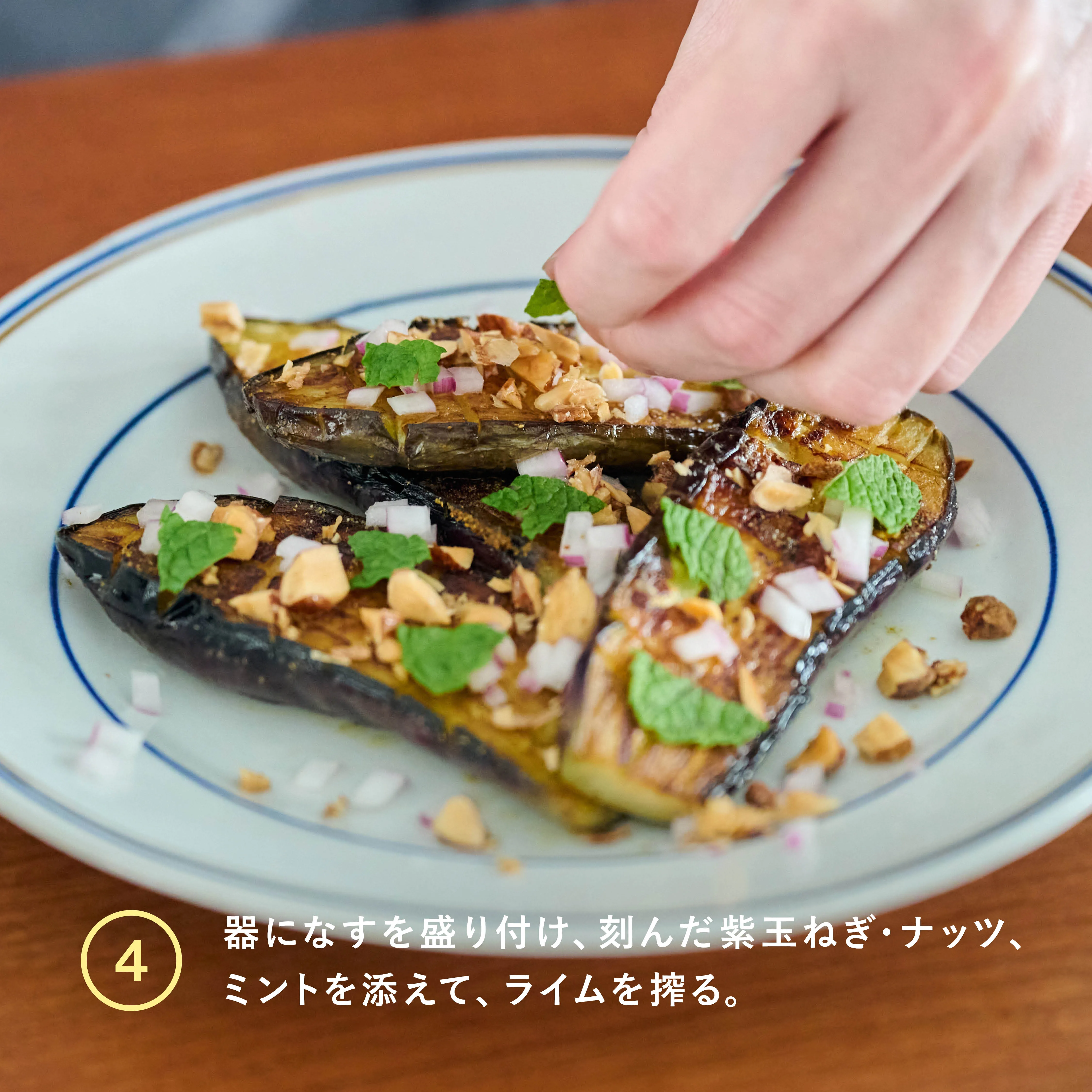 スパイス副菜 VOL.16 工程写真4