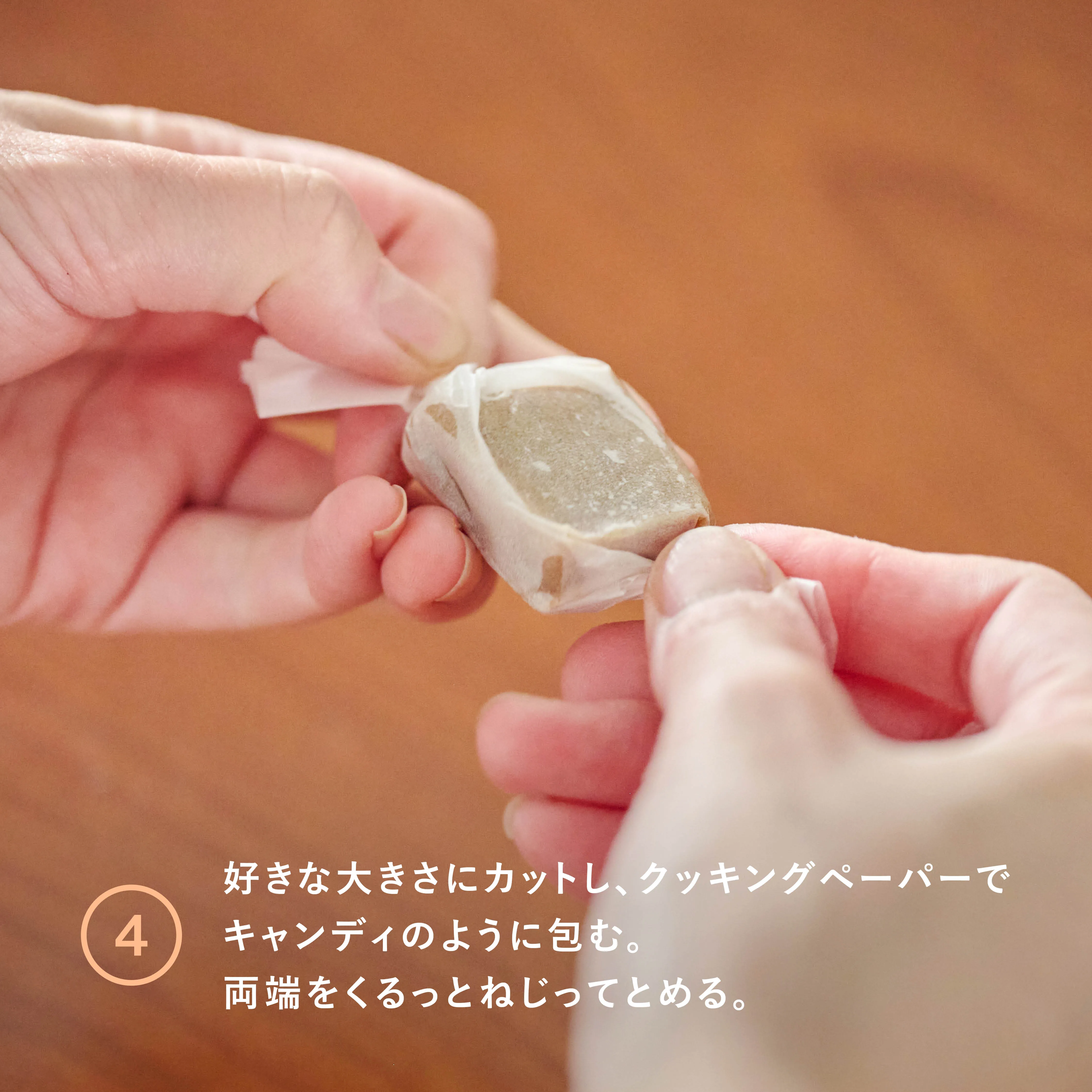 バニラビーンズの濃厚塩キャラメル 包装イメージ