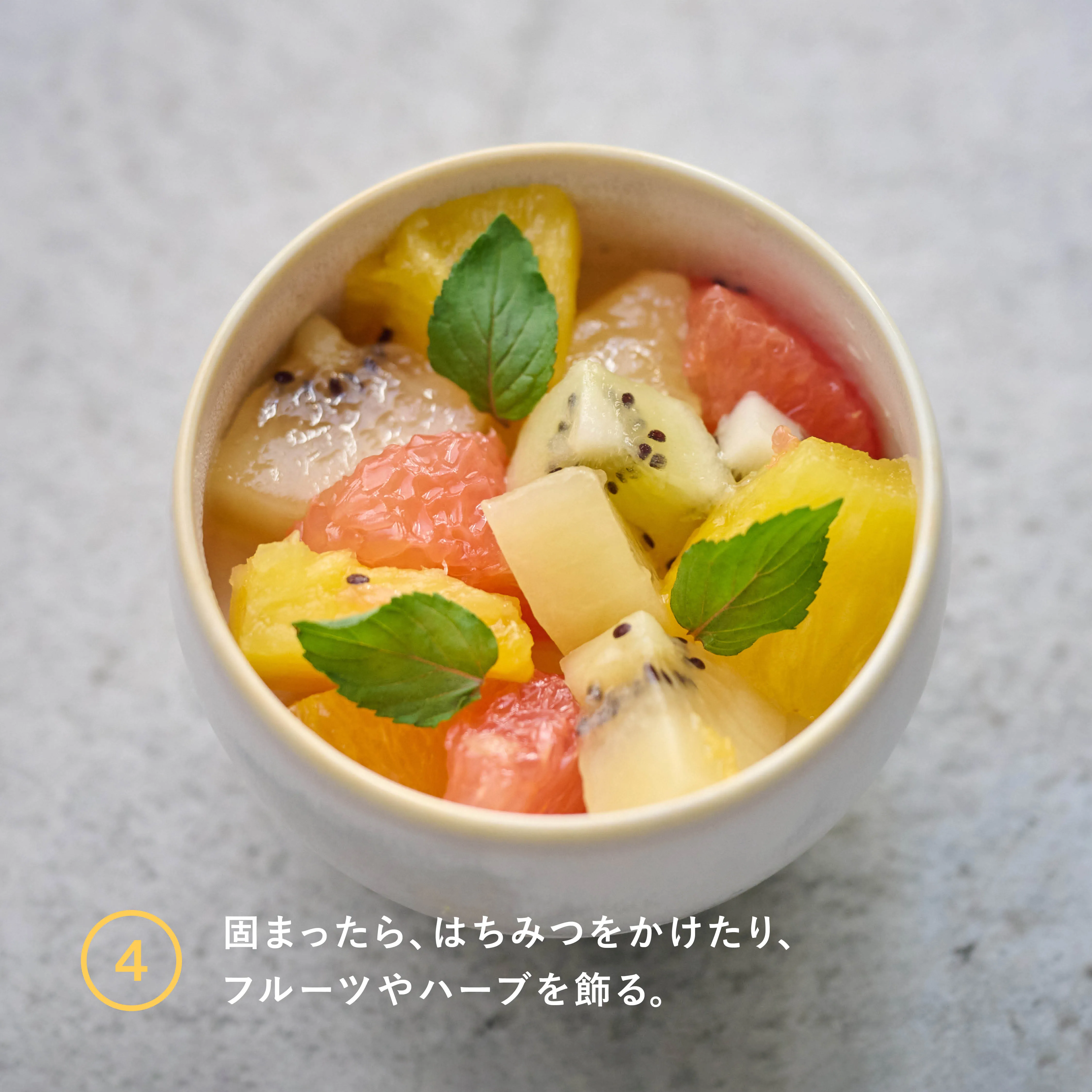 バニラビーンズのパンナコッタ 仕上げ