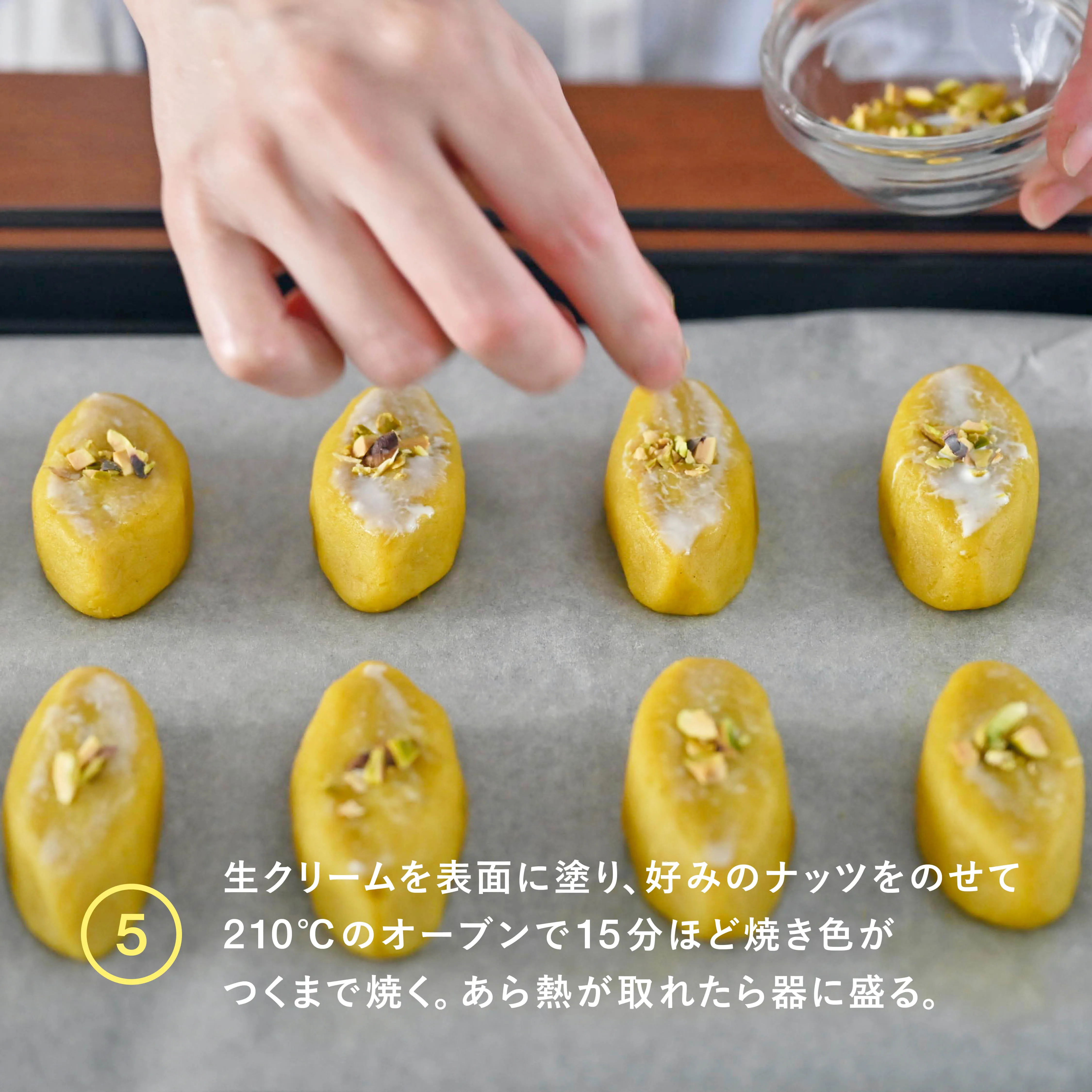 SPICE SWEETS VOL.2 焼き上がり