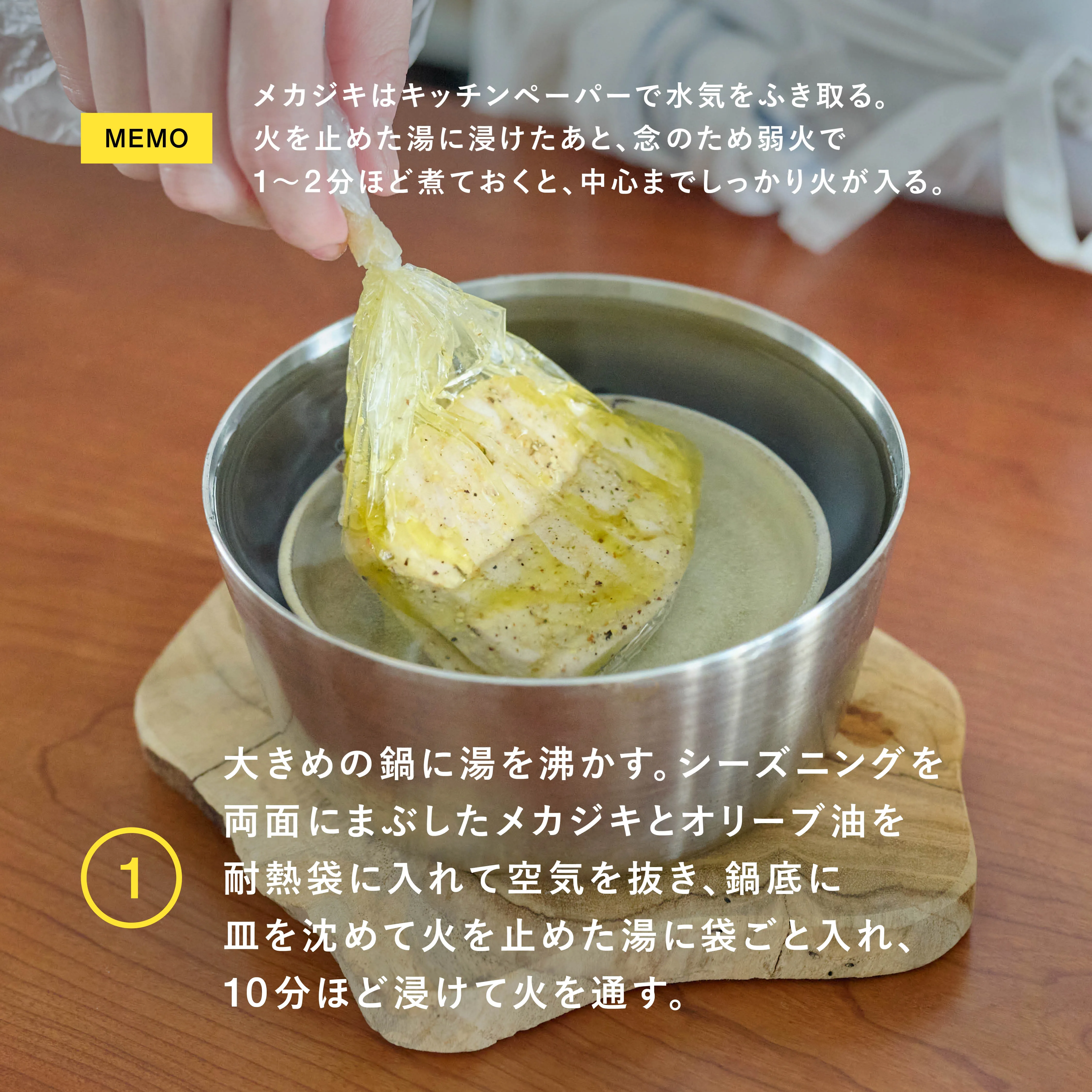 自家製ツナのレモンマスタードサンド 工程1
