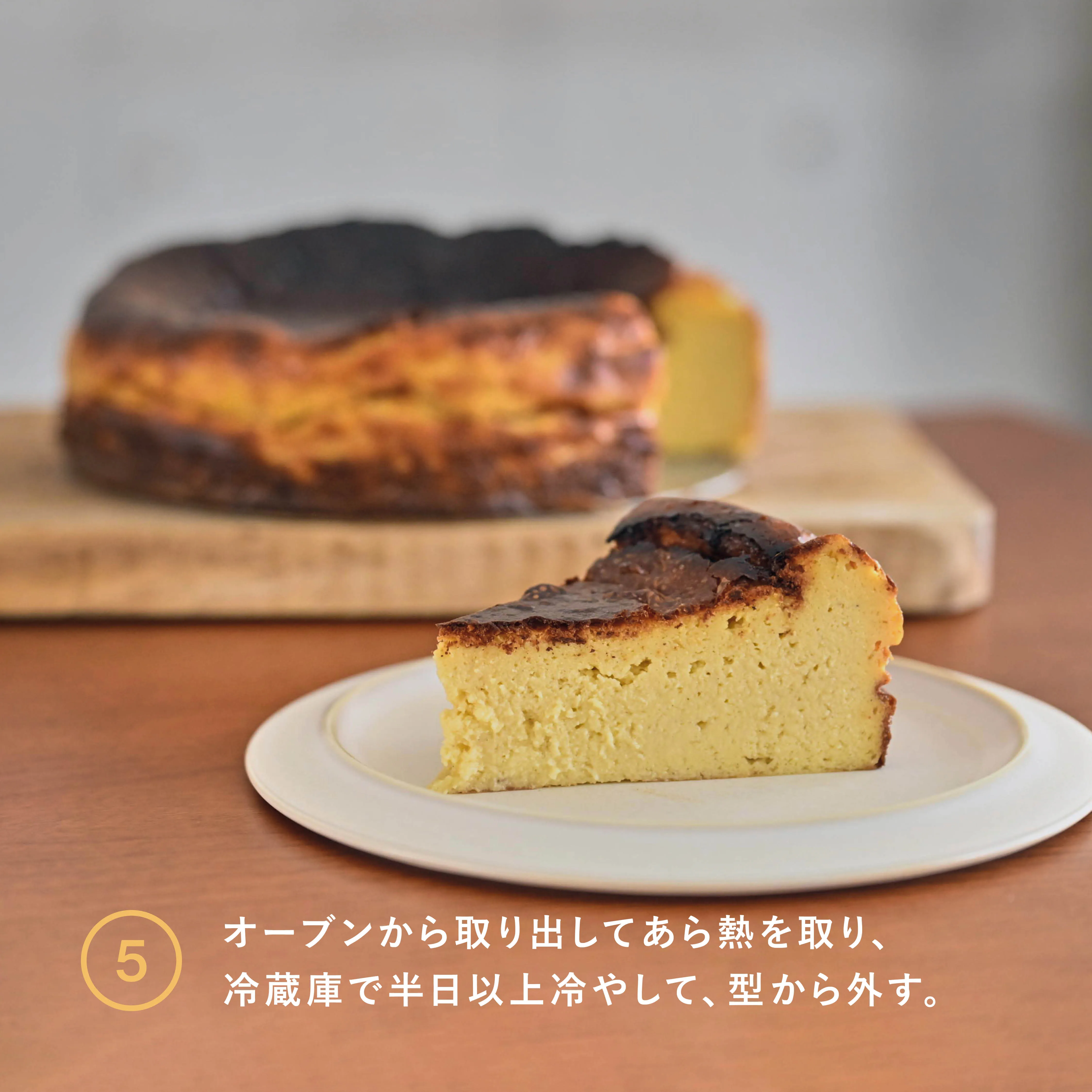 SPICE SWEETS VOL.3 仕上げの盛り付け