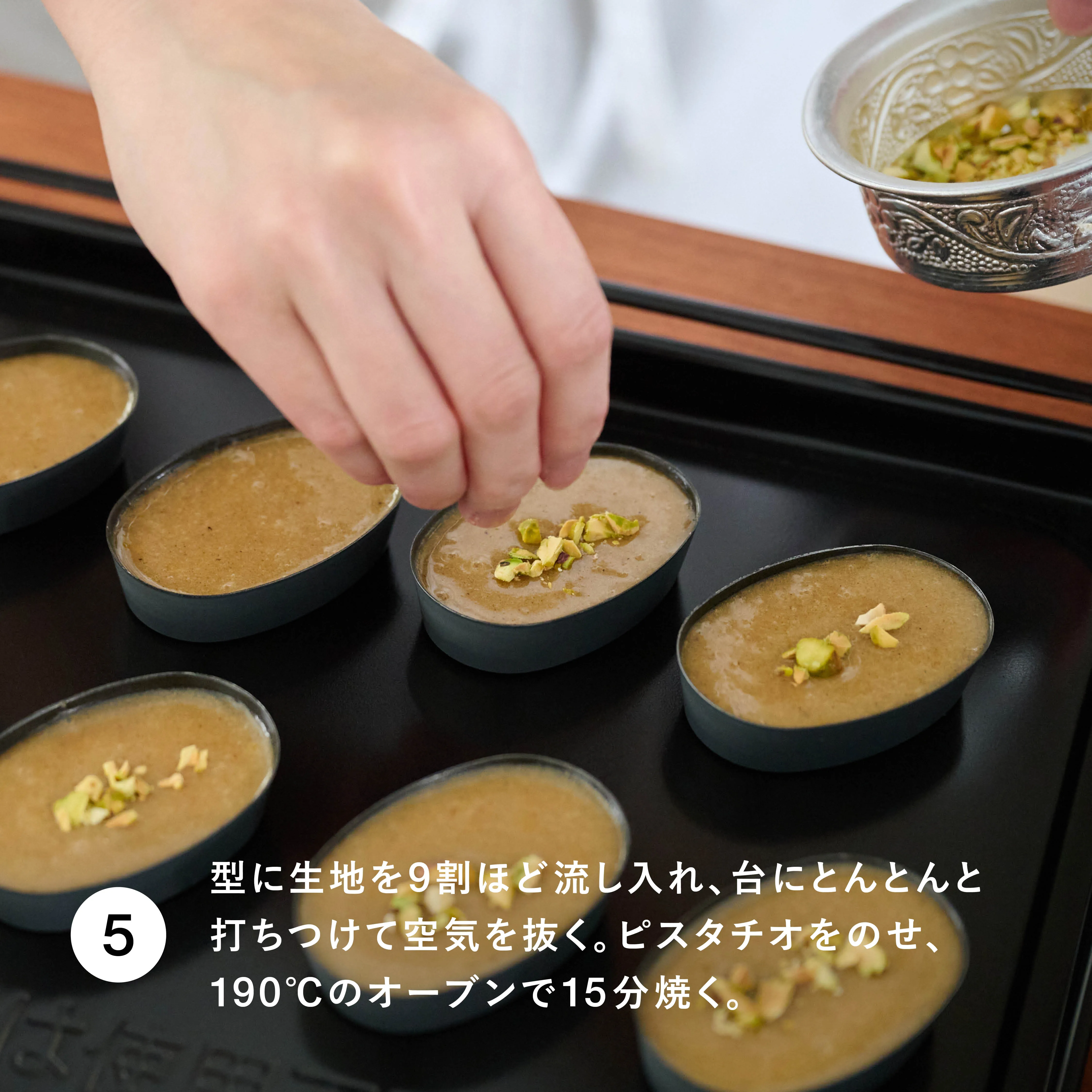 SPICE SWEETS VOL.1 工程⑤