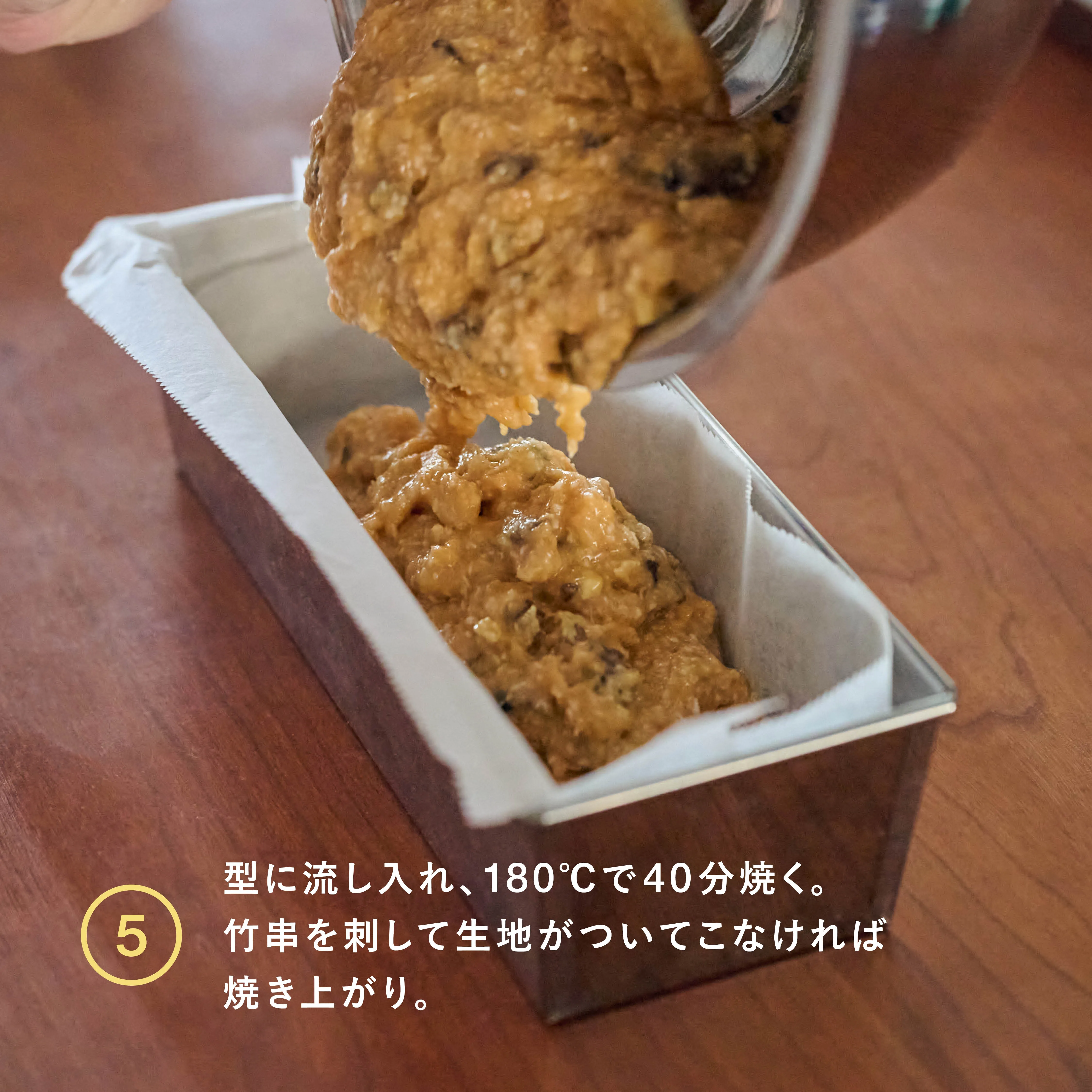 米粉のキャロットケーキ 仕上げ