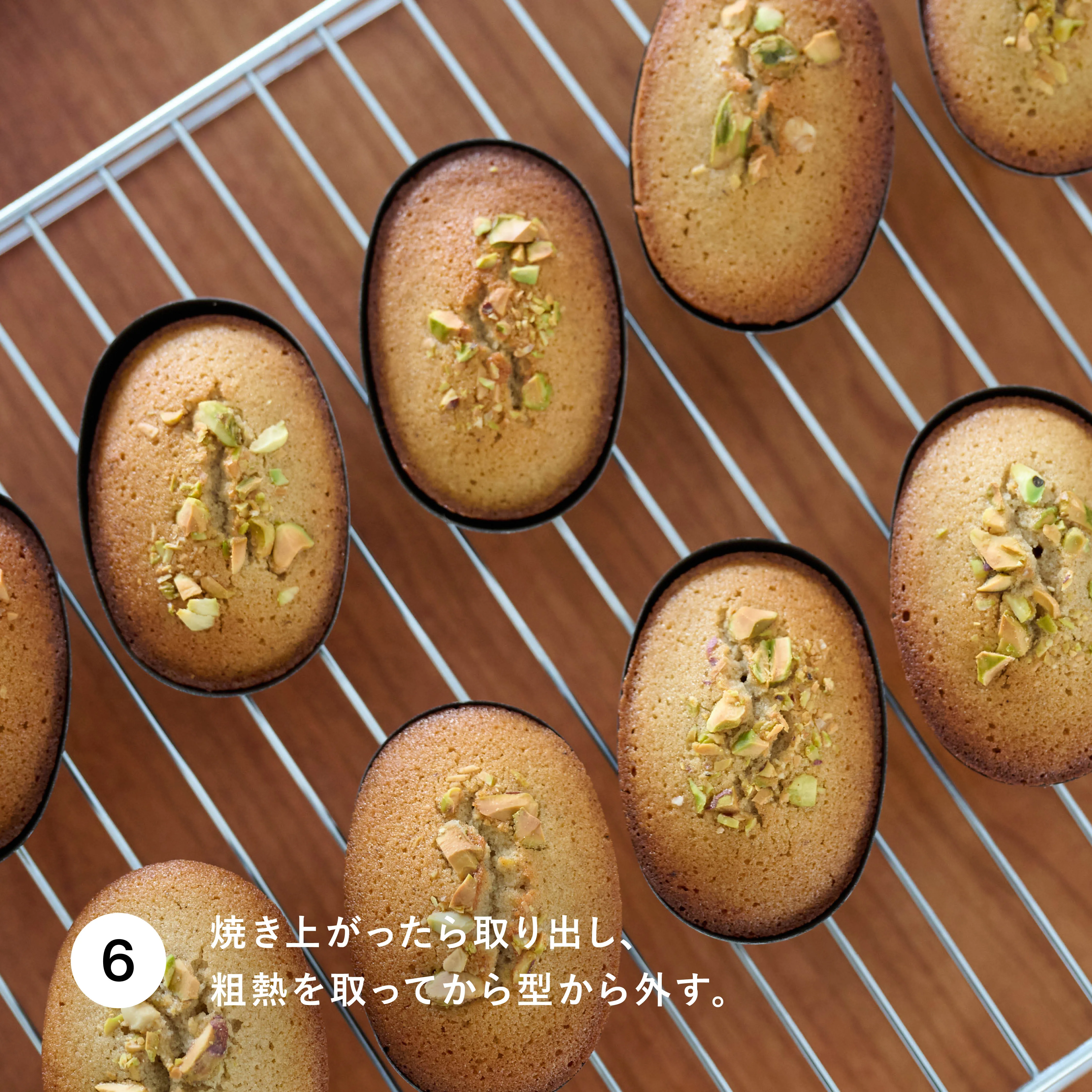 SPICE SWEETS VOL.1 工程⑥